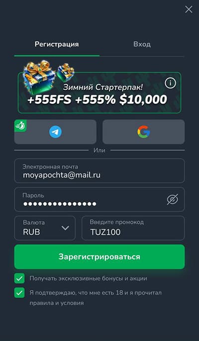 Регистрация в Кактус казино с приветственным бонусом и вводом промокода